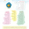 تابستانه پیش دبستان