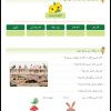 تابستانه پایه سوم