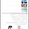 تابستانه پایه سوم