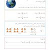 تابستانه پایه چهارم