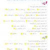 تابستانه پایه چهارم