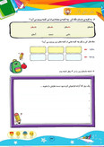 مشق تاک فارسی دوم فنری