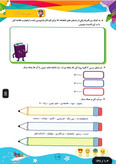 مشق تاک فارسی دوم فنری