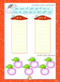 پیش به سوی آزمون اول