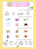 پیش به سوی آزمون اول