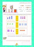 پیش به سوی آزمون اول