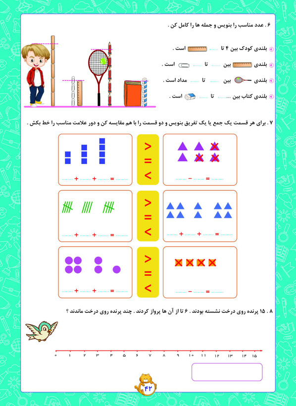 پیش به سوی آزمون اول