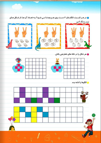 دفتر مشق ریاضی تاک