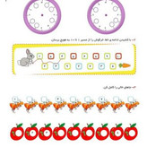 کتاب کار ریاضی دوم