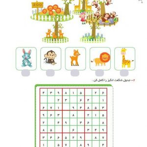 کتاب کار ریاضی دوم
