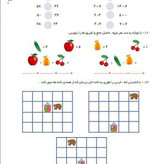 کتاب کار ریاضی دوم
