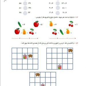 کتاب کار ریاضی دوم