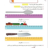 کتاب کار ریاضی دوم