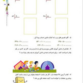 کتاب کار ریاضی سوم