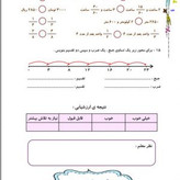 کتاب کار ریاضی سوم