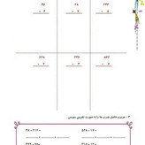 کتاب کار ریاضی سوم