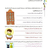 کتاب کار ریاضی سوم
