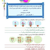 کتاب کار ریاضی سوم