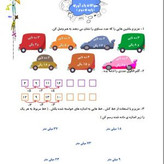 کتاب کار ریاضی سوم