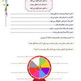 کتاب کار ریاضی سوم