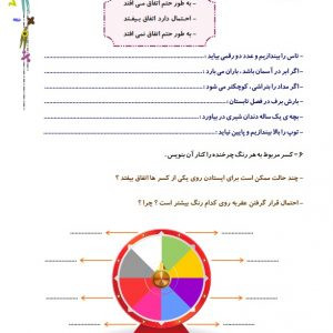 کتاب کار ریاضی سوم