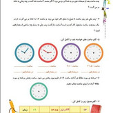 کتاب کار ریاضی سوم