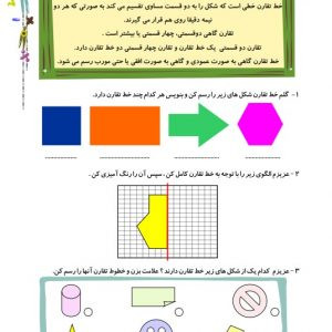 کتاب کار ریاضی سوم