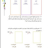کتاب کار ریاضی سوم