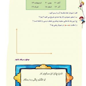 کتاب کار ریاضی چهارم