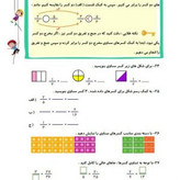 کتاب کار ریاضی چهارم