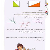 کتاب کار ریاضی چهارم