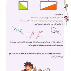 کتاب کار ریاضی چهارم