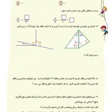 کتاب کار ریاضی چهارم