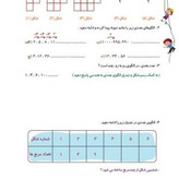 کتاب کار ریاضی چهارم
