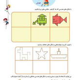 کتاب کار ریاضی چهارم