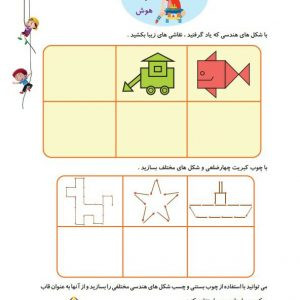 کتاب کار ریاضی چهارم