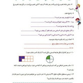 کتاب کار ریاضی چهارم