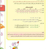کتاب کار ریاضی پنجم