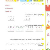 کتاب کار ریاضی پنجم