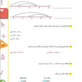 کتاب کار ریاضی پنجم