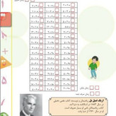 کتاب کار ریاضی پنجم