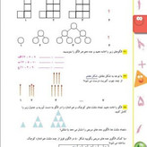 کتاب کار ریاضی پنجم