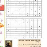 کتاب کار ریاضی پنجم