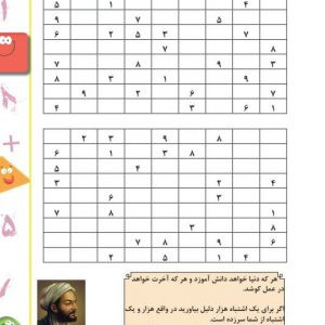 کتاب کار ریاضی پنجم