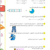 کتاب کار ریاضی پنجم