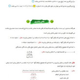 کتاب کار ریاضی ششم