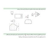 کتاب کار ریاضی ششم