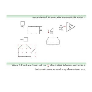 کتاب کار ریاضی ششم