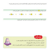 کتاب کار ریاضی ششم