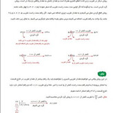 کتاب کار ریاضی ششم